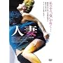�l�� [DVD]