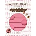 �g�S�}�h�̖_�����َq�̖{�ƎG�� SWEETS POPS! by Goma(COOK ZAKKA BOOK)