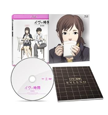 Amazon限定特製タンブラー付 イヴの時間 劇場版 Blu-ray(初回限定生産版)外箱・ブックレット付
