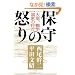 �ێ�̓{�� (�V�c�E�푈�E���Ƃ̍s��)