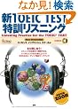 �VTOEIC TEST���P���X�j���O (�m�b�c�{�e�L�X�g�n)