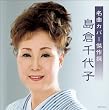 名曲カバー傑作撰
