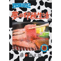 ���V�L2�`���̈�Ő����ҁ` 2 (�����O�W�����v�R�~�b�N�X)