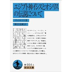 �G�W�v�g�_�C�V�X�ƃI�V���X�̓`���ɂ��� (��g����)