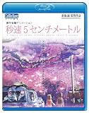 �b��5�Z���`���[�g�� [Blu-ray]