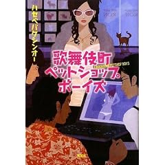 �̕��꒬�y�b�g�V���b�v�{�[�C�Y