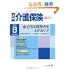 �������ی�2011�N8�����u�ݑ�̌��E�_���グ��P�A �]�������E�����Ή��T�[�r�X�ƕ����^�T�[�r�X�̎��H����݂�]�v