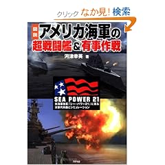 �}�� �A�����J�C�R�̒��퓬�́��L����� (ARIADNE MILITARY)