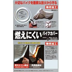 �R���ɂ����@�o�C�N�J�o�[�@�A�����J���@�i�����R�[�e�B���O���Ԏ萶�n�g�p�E��R���H�j�@�U�k