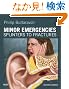 Minor Emergencies, 2e