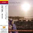�V�x���A / �V�x���A - �Ɋ��̋��� [���{��ѕt�A����] (Traditional Music from East Siberia - National Dance Theatre of the Republic of Sakha) [Import CD with Japanese belt]