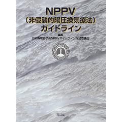 NPPV(��N�P�I�z�����C�Ö@)�K�C�h���C��