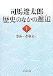 �i�n�ɑ��Y���j�̂Ȃ����琁q1�r��C~�֓����O (��������)