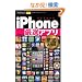 �������g���邩�񂽂�mini iPhone�m���I�n�A�v���O�ꊈ�p�Z