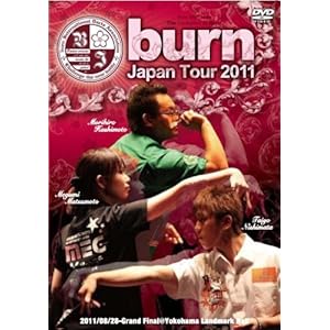 【クリックで詳細表示】burn.JAPAN TOUR 2011 DVD ダーツDVD