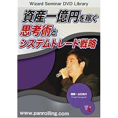DVD ���Y�ꉭ�~���҂��v�l�p�ƃV�X�e���g���[�h�헪 (<DVD>) (���c�u�c��)