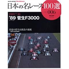 ���{�̖����[�X100�I VOL.006 (�T���G�C���b�N�\AUTO SPORT Archives)
