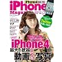 iPhone Magazine (�A�C�t�H���E�}�K�W��) 2010�N 10���� [�G��] 