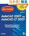 Mastering AutoCAD 2007 and AutoCAD LT 2007