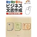 Word/Excel/PowerPoint�ŕ����쐬