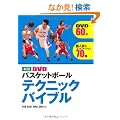 DVD�o�X�P�b�g�{�[���e�N�j�b�N�o�C�u��