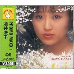 Promo Maxx 1 [DVD]