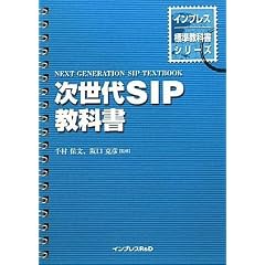 ������SIP���ȏ� (�C���v���X�W�����ȏ��V���[�Y)