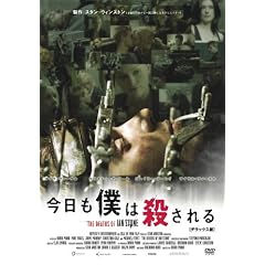 �������l�͎E����� �f���b�N�X�� [DVD]