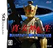 �^�E���_�]�� STRANGE JOURNEY(�X�g�����W�E�W���[�j�[)