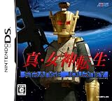 �^�E���_�]�� STRANGE JOURNEY(�X�g�����W�E�W���[�j�[)
