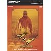 NHK�X�y�V���� �u�b�_ �傢�Ȃ闷�H 1 �C���h�E�։􂷂��n ~����������2500�N~ [DVD]