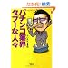 �p�`���R�ƊE�^�u�[�Ȑl�X (��SUGOI����)