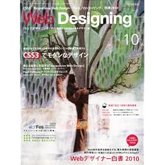 Web Designing (�E�F�u�f�U�C�j���O) 2010�N 10���� [�G��]