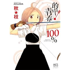 �I��!�t100% (�܂񂪃^�C���R�~�b�N�X)