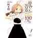 �I��!�t100% (�܂񂪃^�C���R�~�b�N�X)