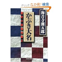 ���Ԃ��喼�\���j��������W�q2�r (���t����)