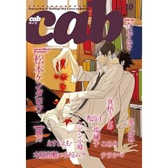 Cab VOL.10