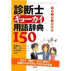 �f�f�m�M���[�J�C�p�ꎫ�T150�\�X�g�[���[�œǂ�
