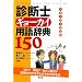 �f�f�m�M���[�J�C�p�ꎫ�T150�\�X�g�[���[�œǂ�