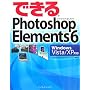 �ł���Photoshop Elements 6�\Windows Vista/XP�Ή�