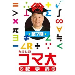 �������̃R�}�吔�w�� ��7�� DVD-BOX