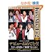 Kis-My-Ft2 Photo & Episode -The Big Dipper- (RECO BOOKS)