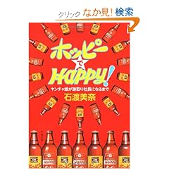 �z�b�s�[��HAPPY!�\�����`�������Վ��В��ɂȂ�܂� (���t����)