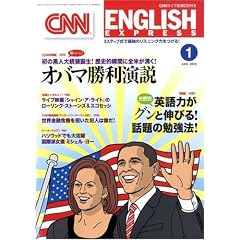 CNN ENGLISH EXPRESS (�C���O���b�V���E�G�N�X�v���X) 2009�N 01���� [�G��]