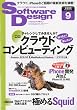 Software Design (�\�t�g�E�F�A �f�U�C��) 2009�N 09���� [�G��]