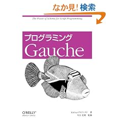 �v���O���~���OGauche