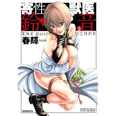 �񐫏b��E�鉹(3) (�o���u�[�E�R�~�b�N�X DOKI SELECT)