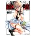 �񐫏b��E�鉹(3) (�o���u�[�E�R�~�b�N�X DOKI SELECT)
