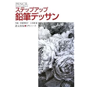 �X�e�b�v�A�b�v���M�f�b�T�� (����V���[�Y)