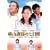�֎R�ے��̎����ԁ@�f���b�N�X�� [DVD]